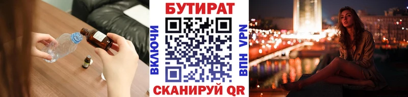 MEGA сайт  Малмыж  БУТИРАТ жидкий экстази  купить наркоту 