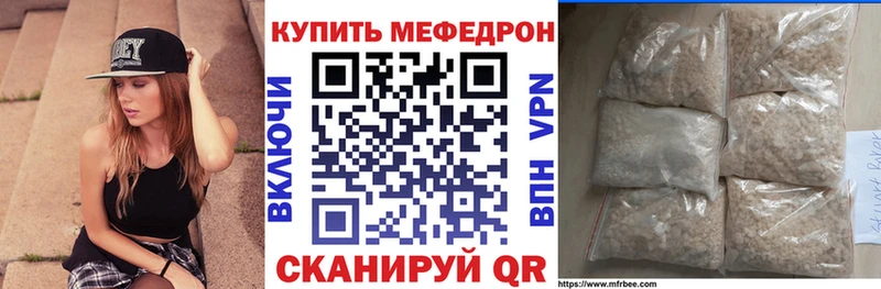 Мефедрон кристаллы  Малмыж 