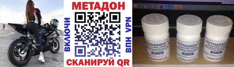 Метадон VHQ Малмыж